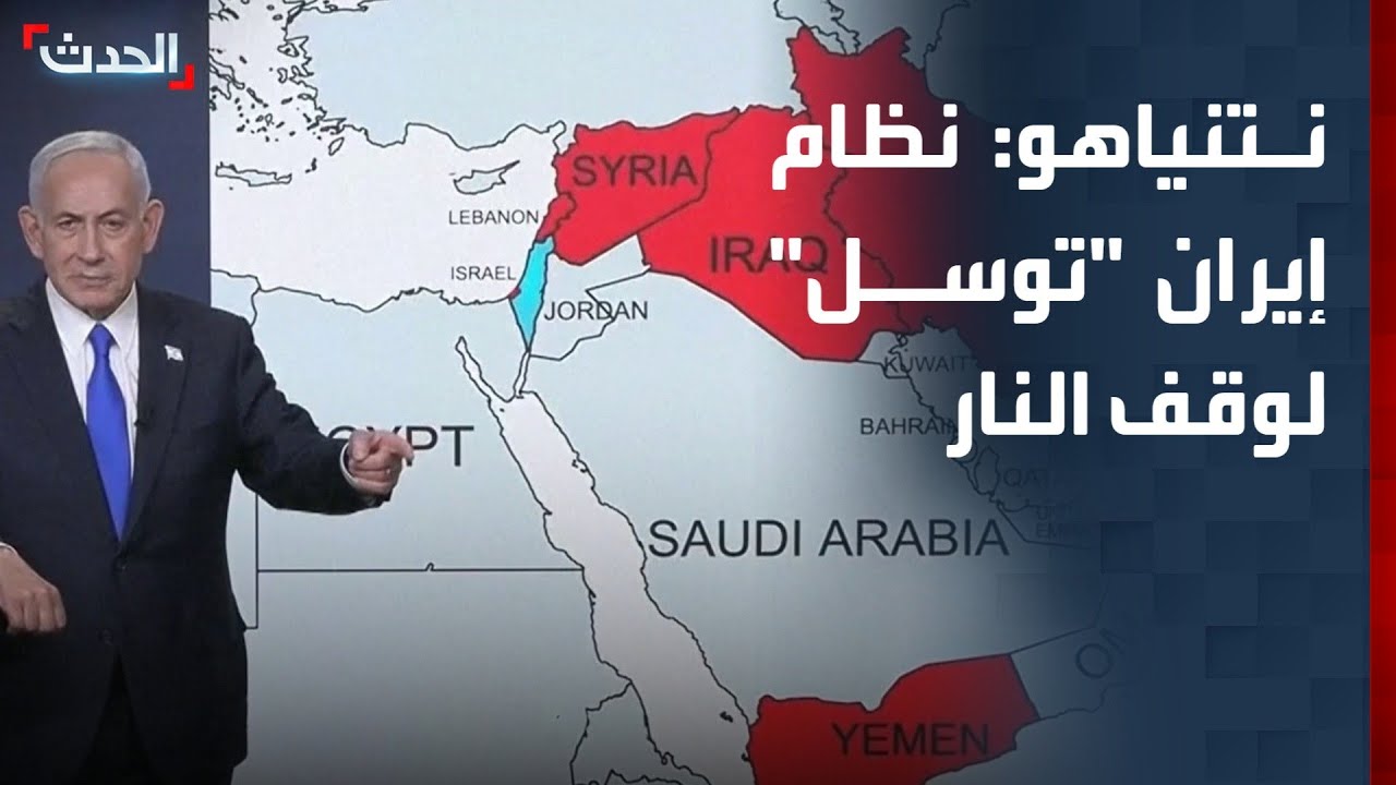 نتنياهو: النظام الإيراني 