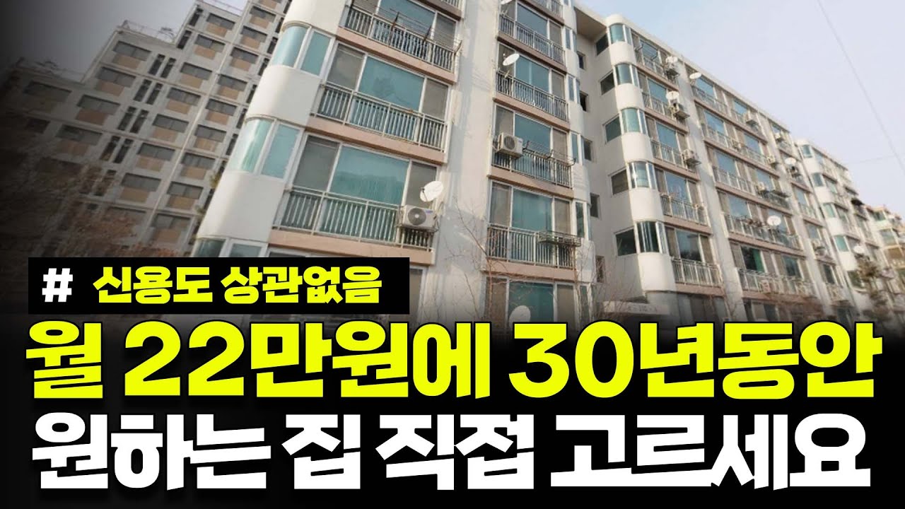 원하는 집 직접 고르세요! 보증금 95% 지원으로 월 22만원 부담, 신용도 상관없는 30년 거주가능합니다. 026년 평택시 기존주택 전세임대 조건 분석