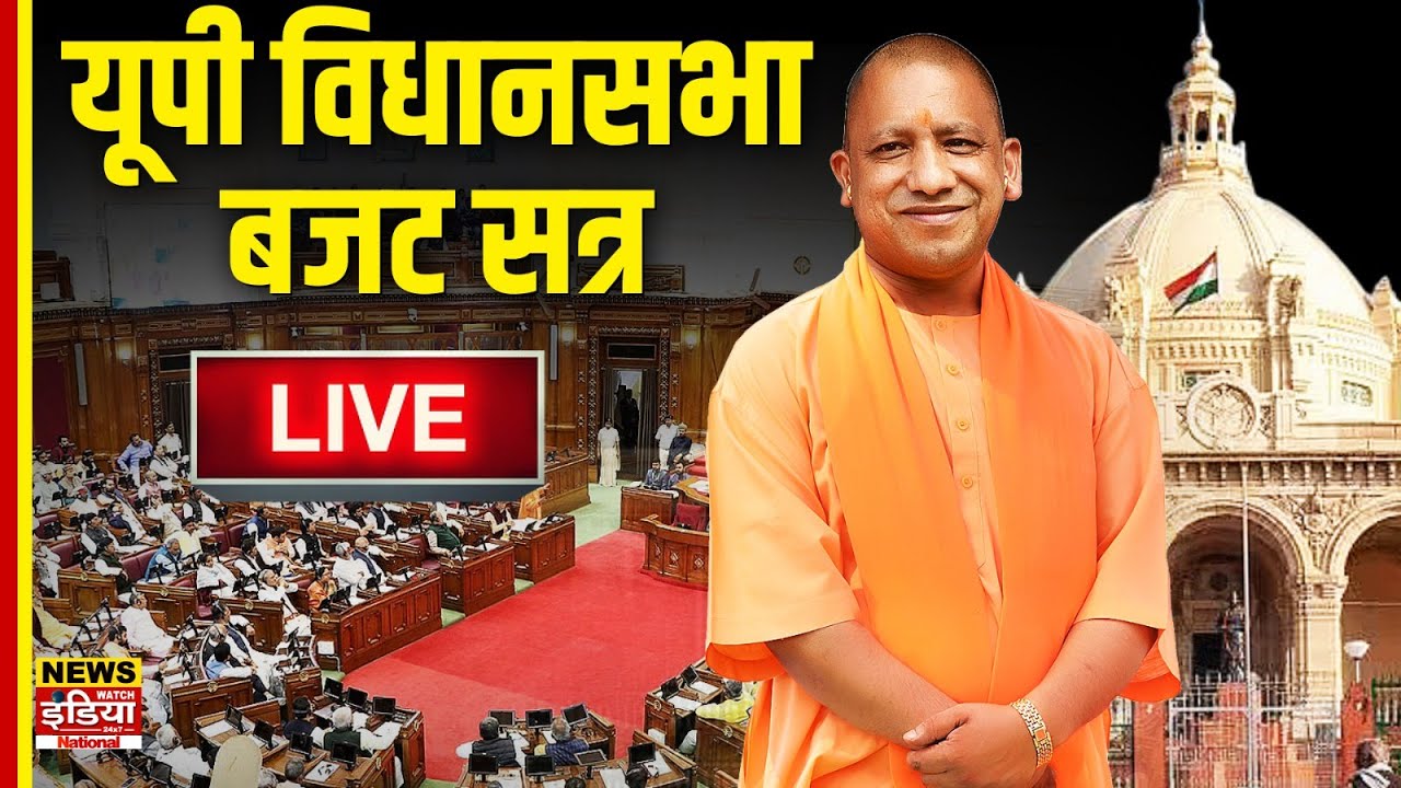 LIVE : NEWS WATCH INDIA | Today Update | CM YOGI  LIVE | Uttar Pradesh | National News Today