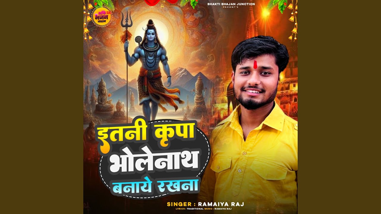 Itni Kripa Bholenath Banaye Rakhna