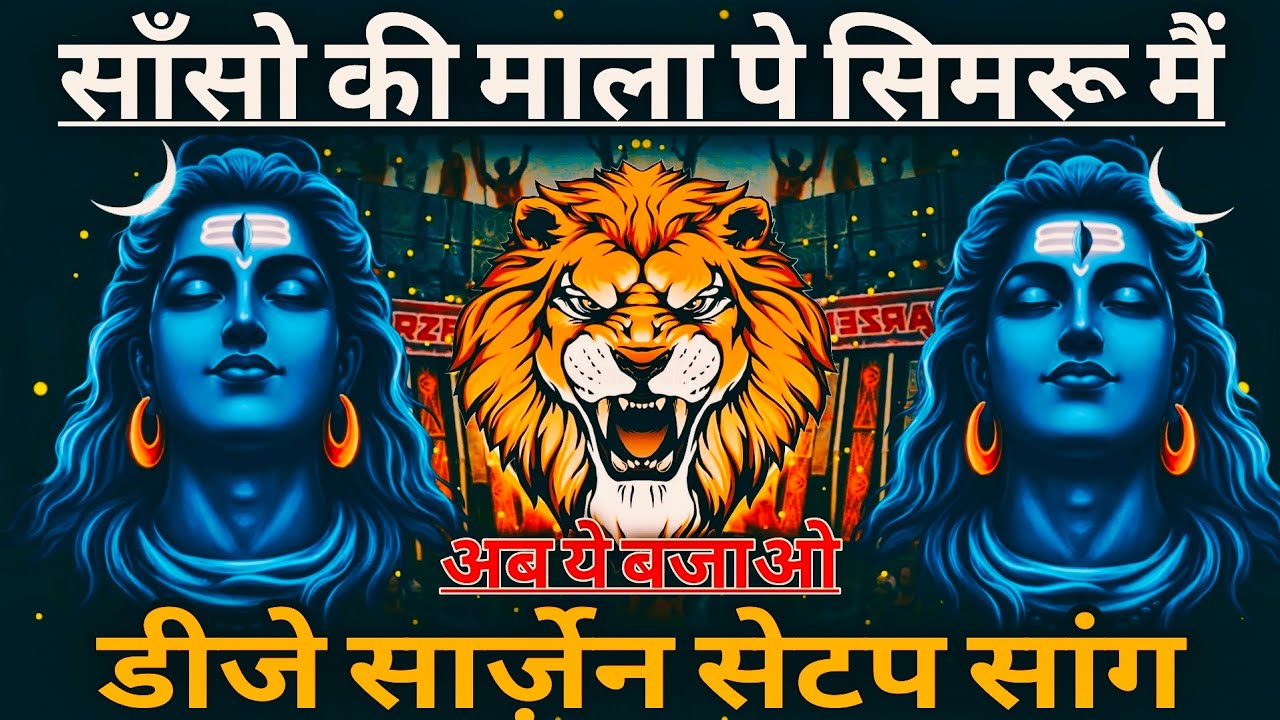 Sanso Ki Mala Pe 🔥 Monster Bass 🔥 Sound Check | Dj Sarzen Dhanbad Testing Song 🔥 RJM Vibration Club