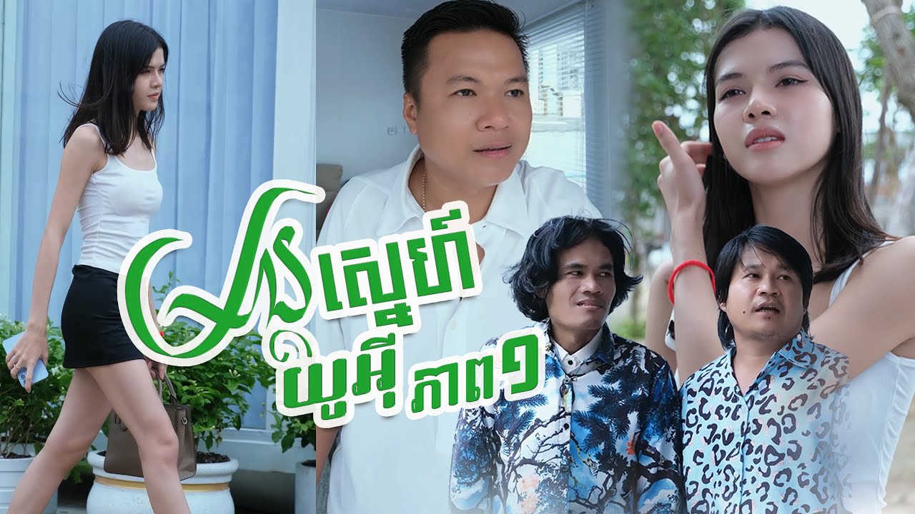 សូមជូនរឿង