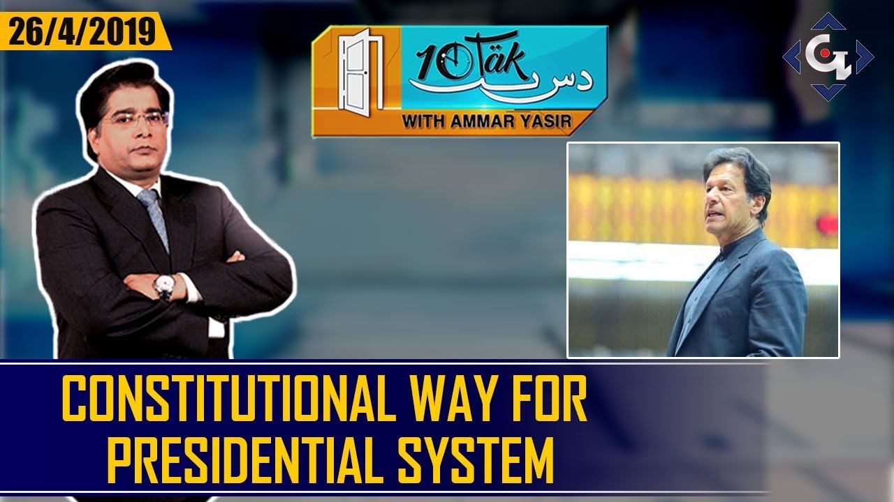 A Constitutional way for Presidential system | 10 Tak with Ammar Yasir 26th April 2019