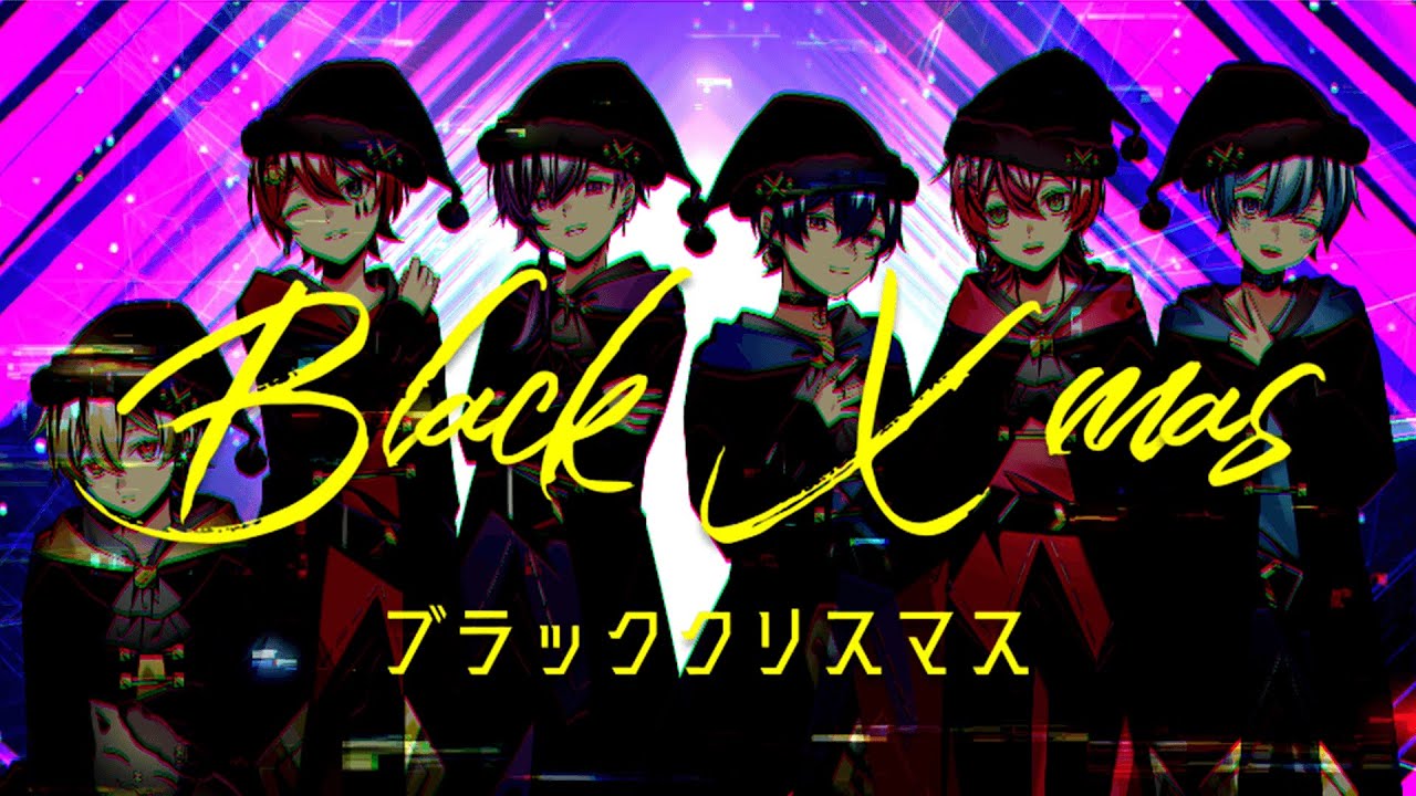 【After the Rain】ブラッククリスマス / とられぎ👑で歌ってみた【とられぎ】
