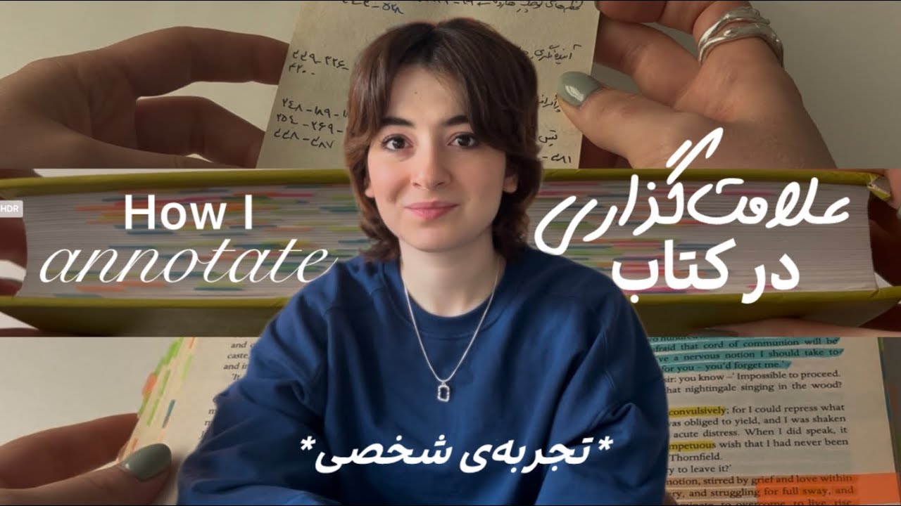تجربه‌ی من از علامت‌گذاری کتاب‌هام 🔖 | My Annotation Journey
