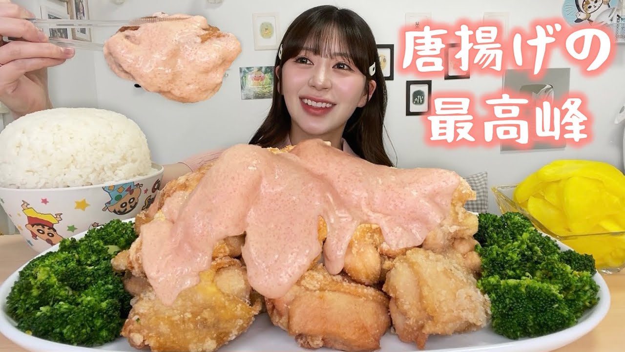 【大食い】大好物の唐揚げにたらこマヨソースたっぷりかけて白米と一緒に豪快に食べる【唐揚げレシピ付き】