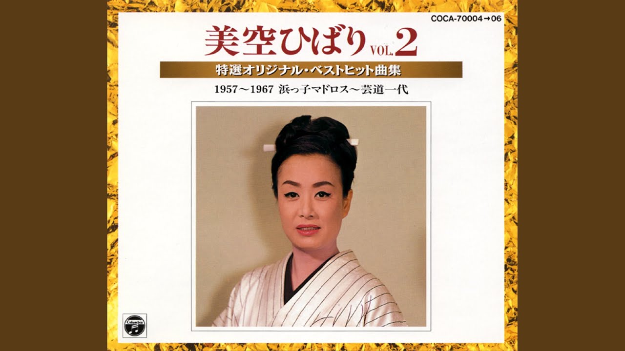 お役者仁義