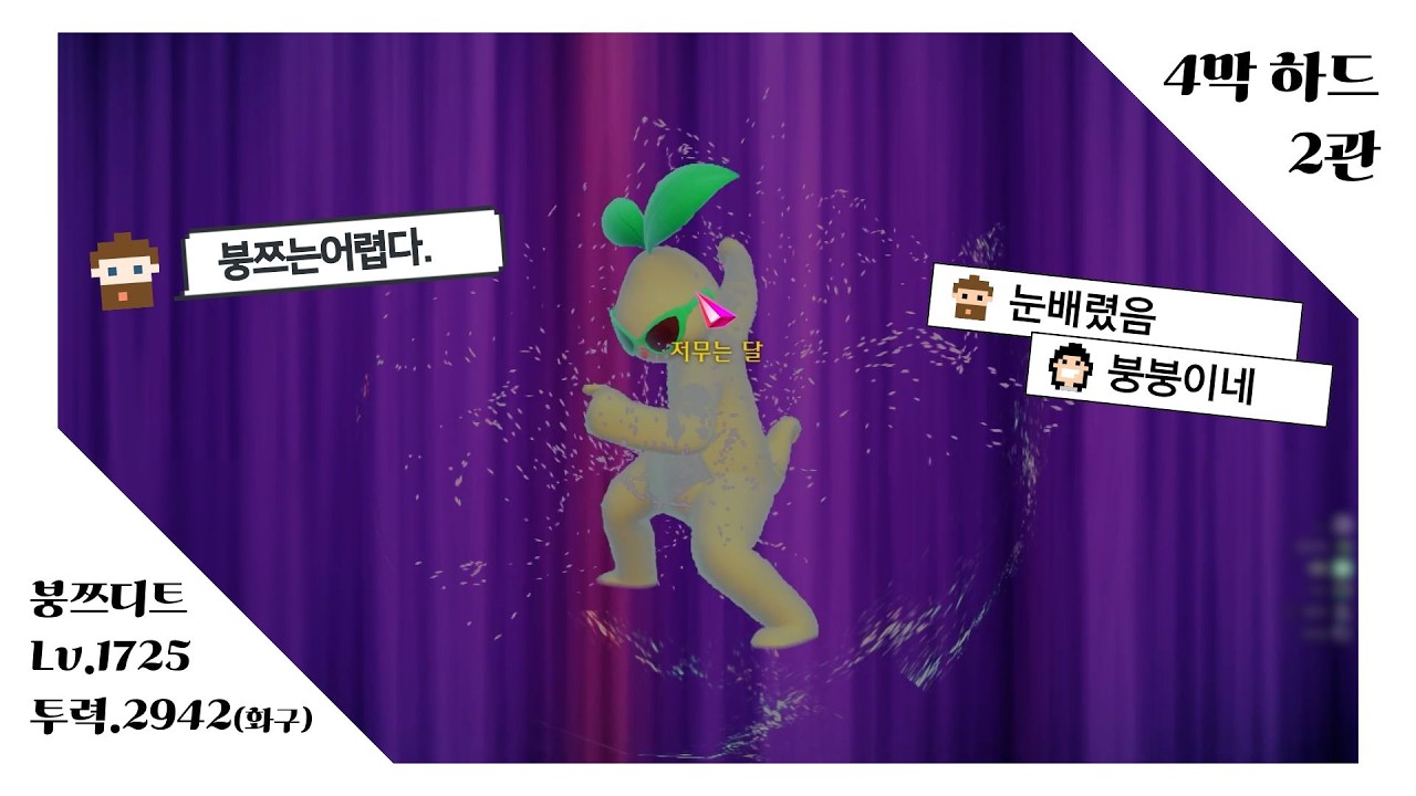 [로스트아크] 붕쯔디트  붕쯔연습많이 했는데 늙어서 그런가 아직도 힘들다.. 늙은디붕여사