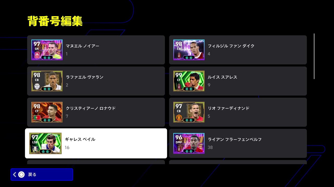 ヴァランとレート上げる配信🎮🐊『イーフト2026』