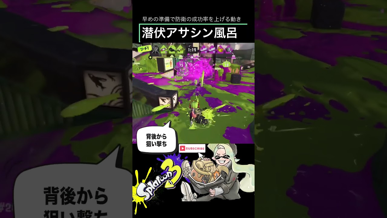 風呂の魔法 
