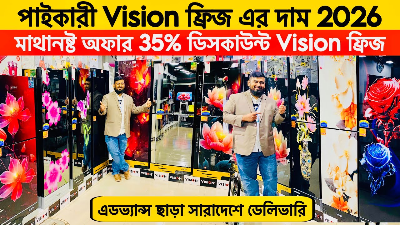 Цены на холодильники Vision Freeze в Бангладеш в 2026 году - Цены на холодильники Vision в Бангладеш