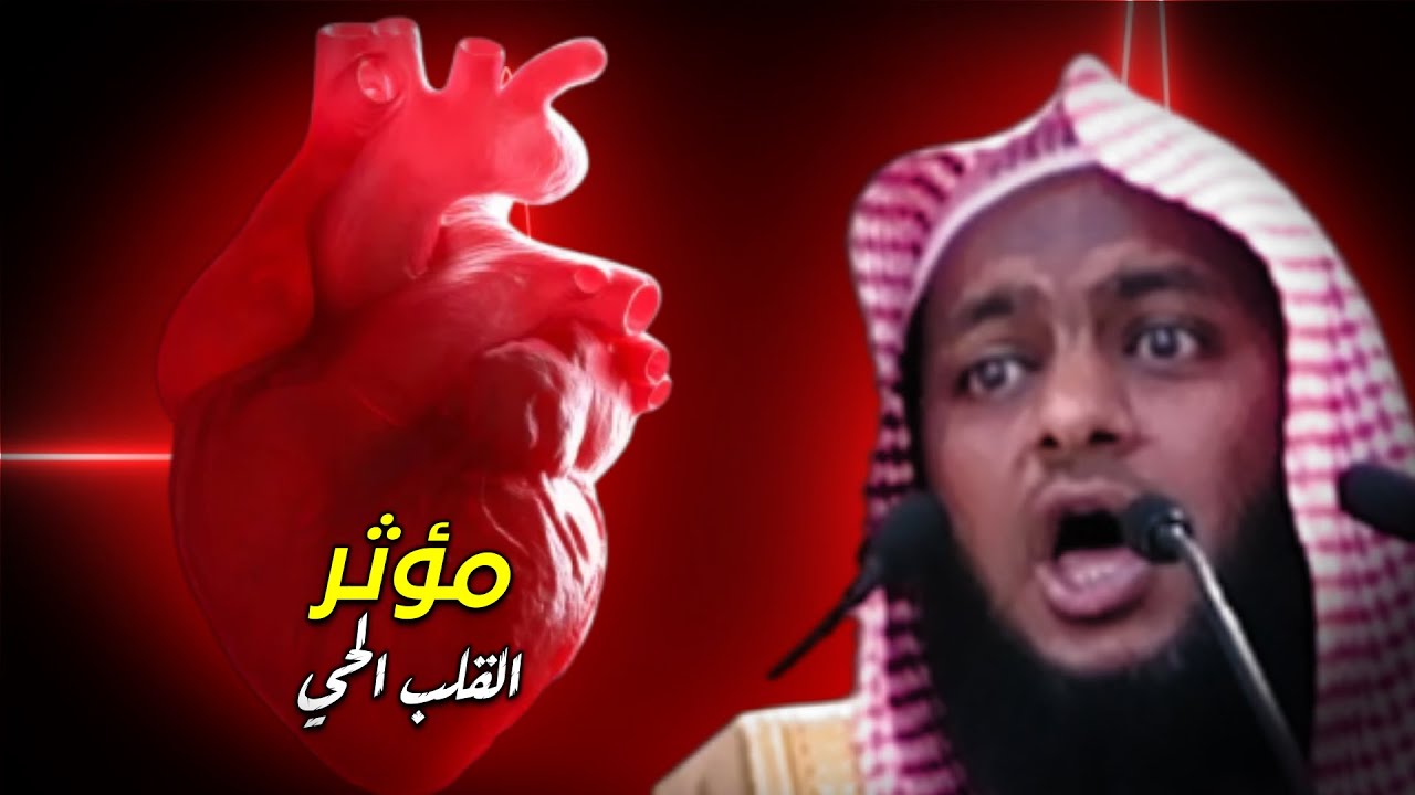 من سمات القلب الحي 💔 بكي وأبكي جميع الحضور 💔 🔥 خطبة كاملة 🔥