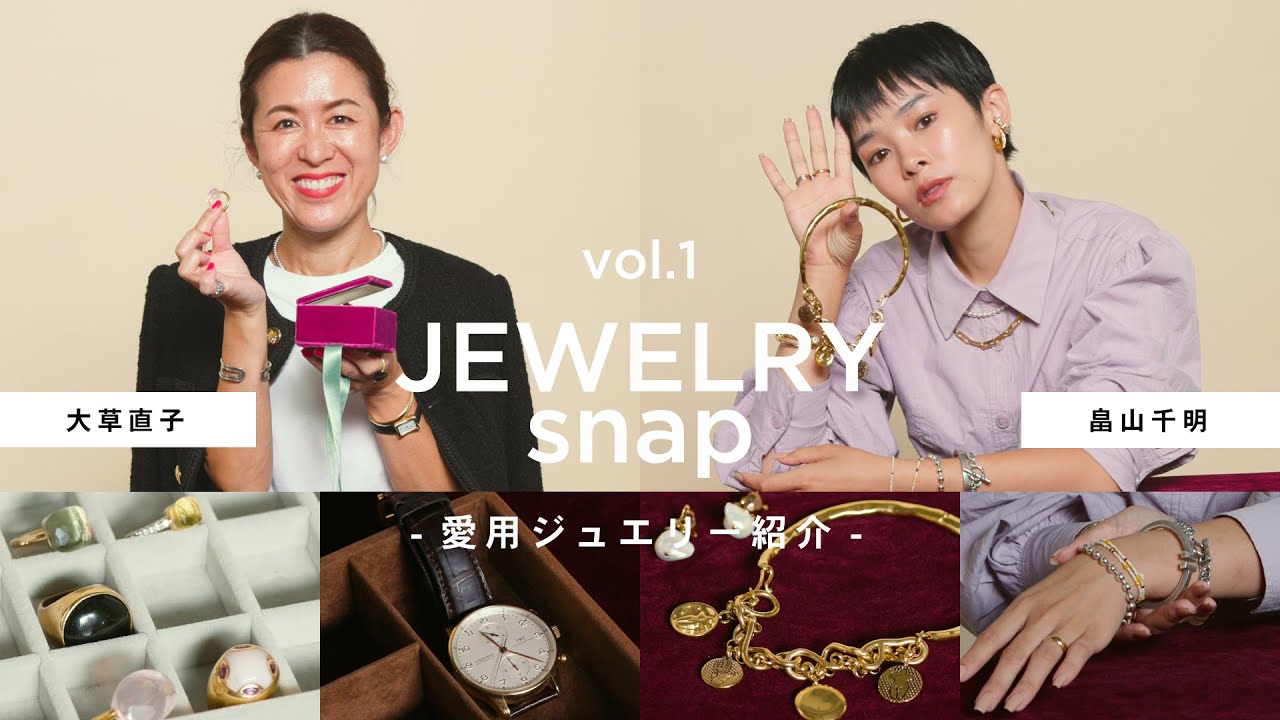 【私物紹介】ジュエリーラバーのお宝コレクションを一挙に紹介！【前編】