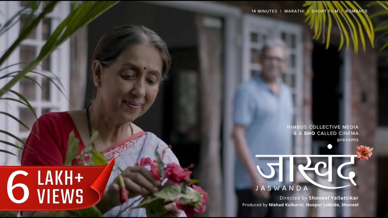 Jaswanda | Neena Kulkarni & Mohan Joshi | A Story of Love & Nostalgia #Marathi #ShortFilm #romantic