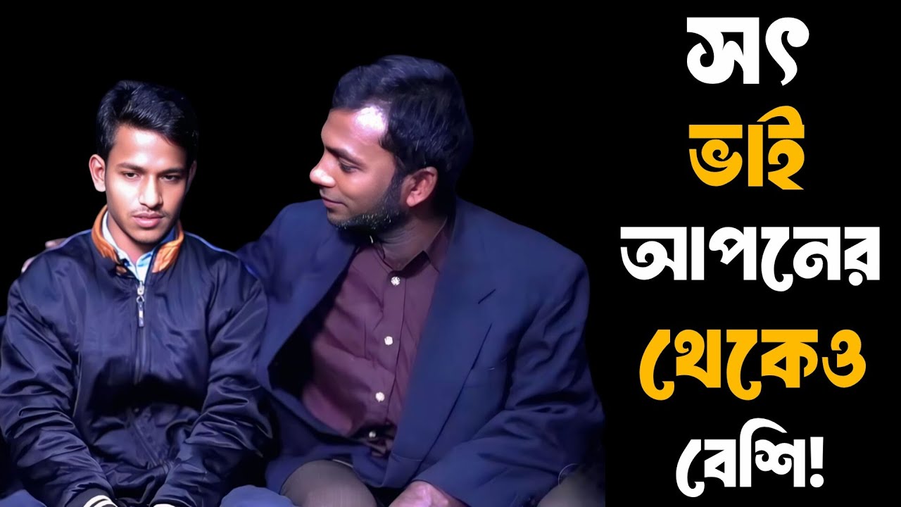 সৎ ভাই আপনের থেকেও বেশি | Apan Thikana | Final Update | RJ Kebria @seshkotha59 
