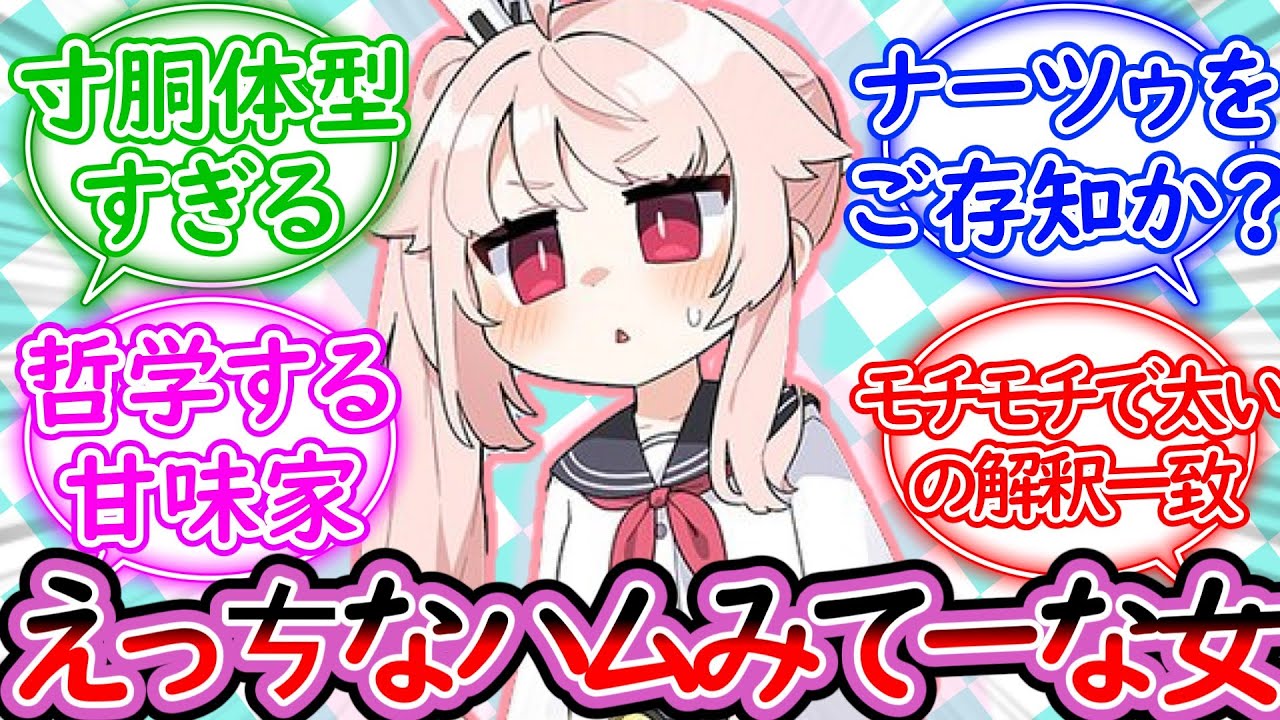 お砂糖、ロマン、牛乳をいっぱい。ついでにハムを入れたらできた女の子ナツに対する先生の反応集【ブルーアーカイブ -Blue Archive- 反応集】