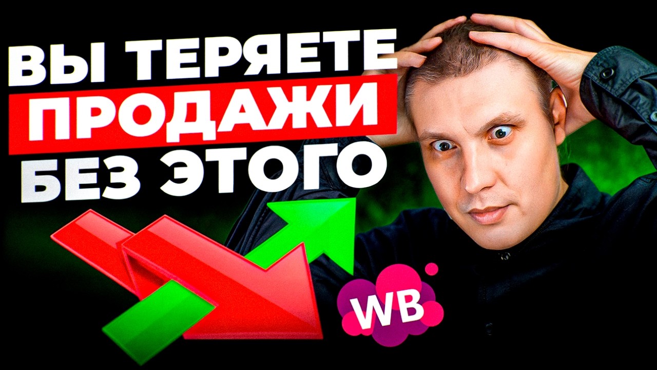 Лучшая юнит-экономика Wildberries 2026: Как сейчас следить за заказами?