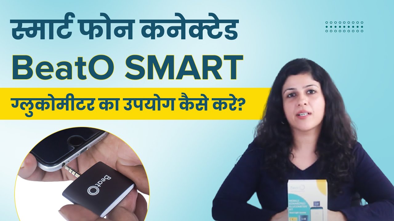 How to use smartphone connected BeatO SMART Glucometer (HINDI)