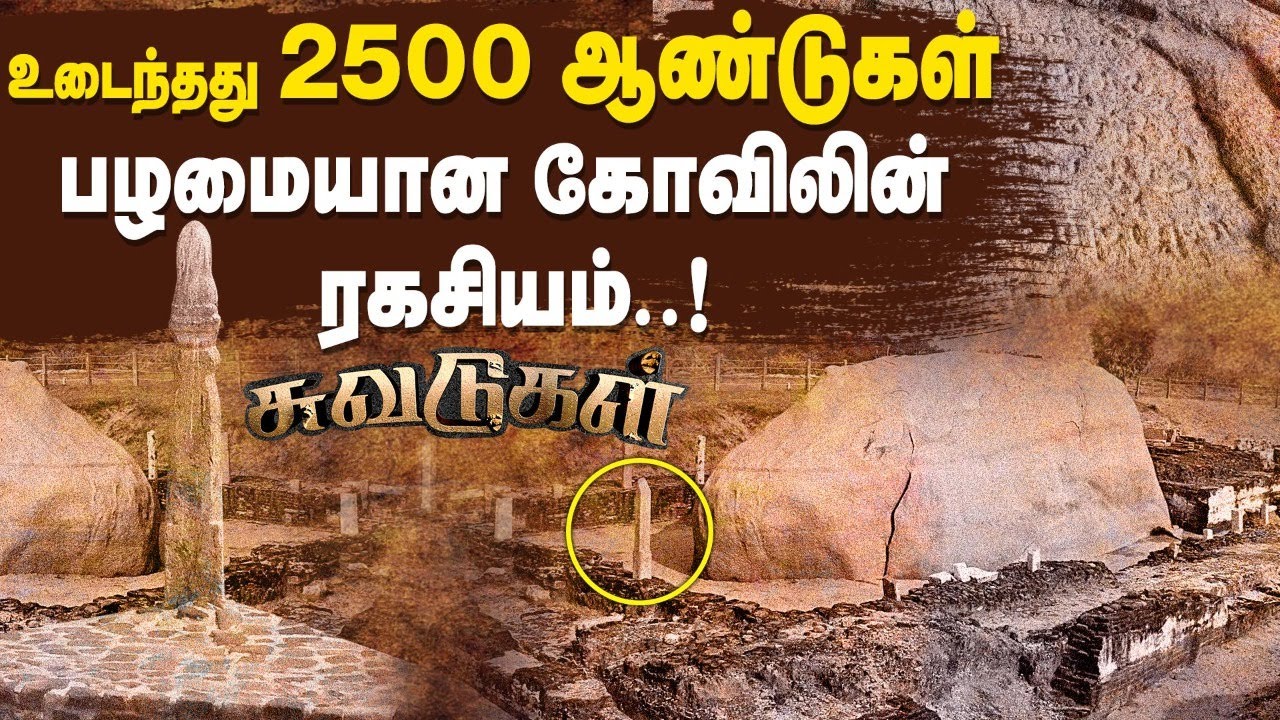 2500  வருடம் பழமை வாய்ந்த முருகன் கோயில் - Ancient Murugan Temple -Saluvankuppam | IBC Tamil