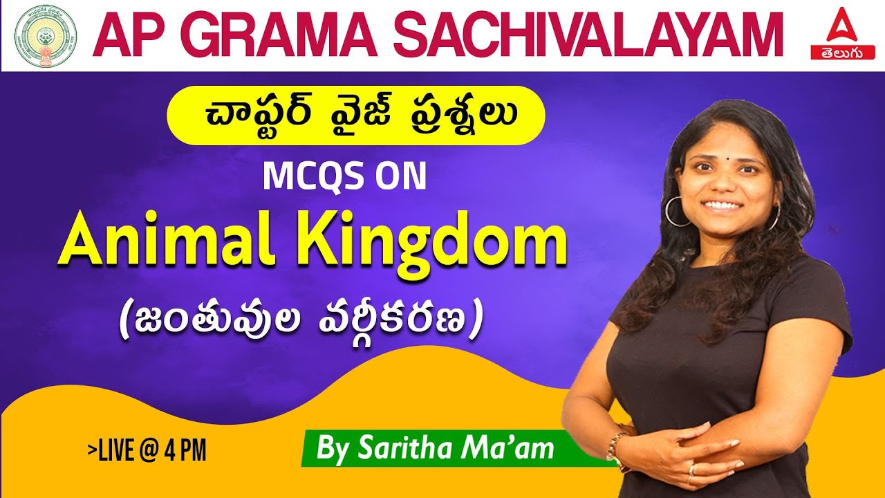 AP Grama Sachivalayam 2023 Biology | Animal Kingdom In Telugu | Adda247 Telugu