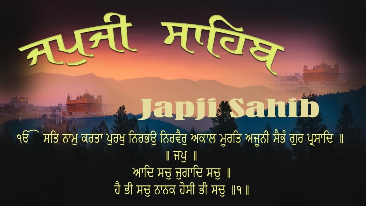 Japji Sahib Path \\ Japji Sahib With Lyrics \\ Japji Sahib Full Path \\ ਜਪੁਜੀ ਸਾਹਿਬ ਦਾ ਪਾਠ
