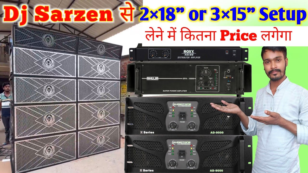 Dj Sarzen का 4 Bass 4 Top लेने में कितना Price लगेगा 🤔 / 101% सही जानकारी ✅