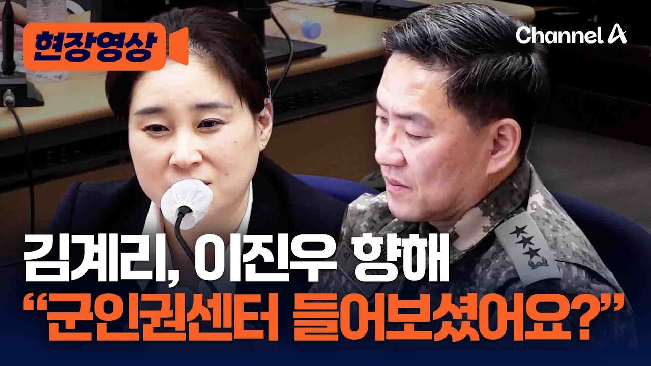 김계리, 이진우 전 사령관에게 