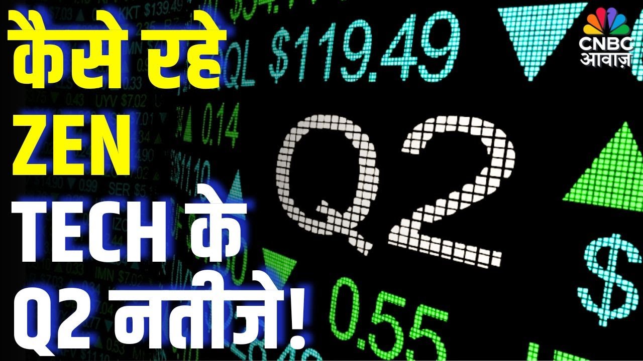 कैसे रहे ZEN TECH के Q2 नतीजे! Zen Technologies Q2 Results 2025 | Strong Earnings or Weak Quarter?