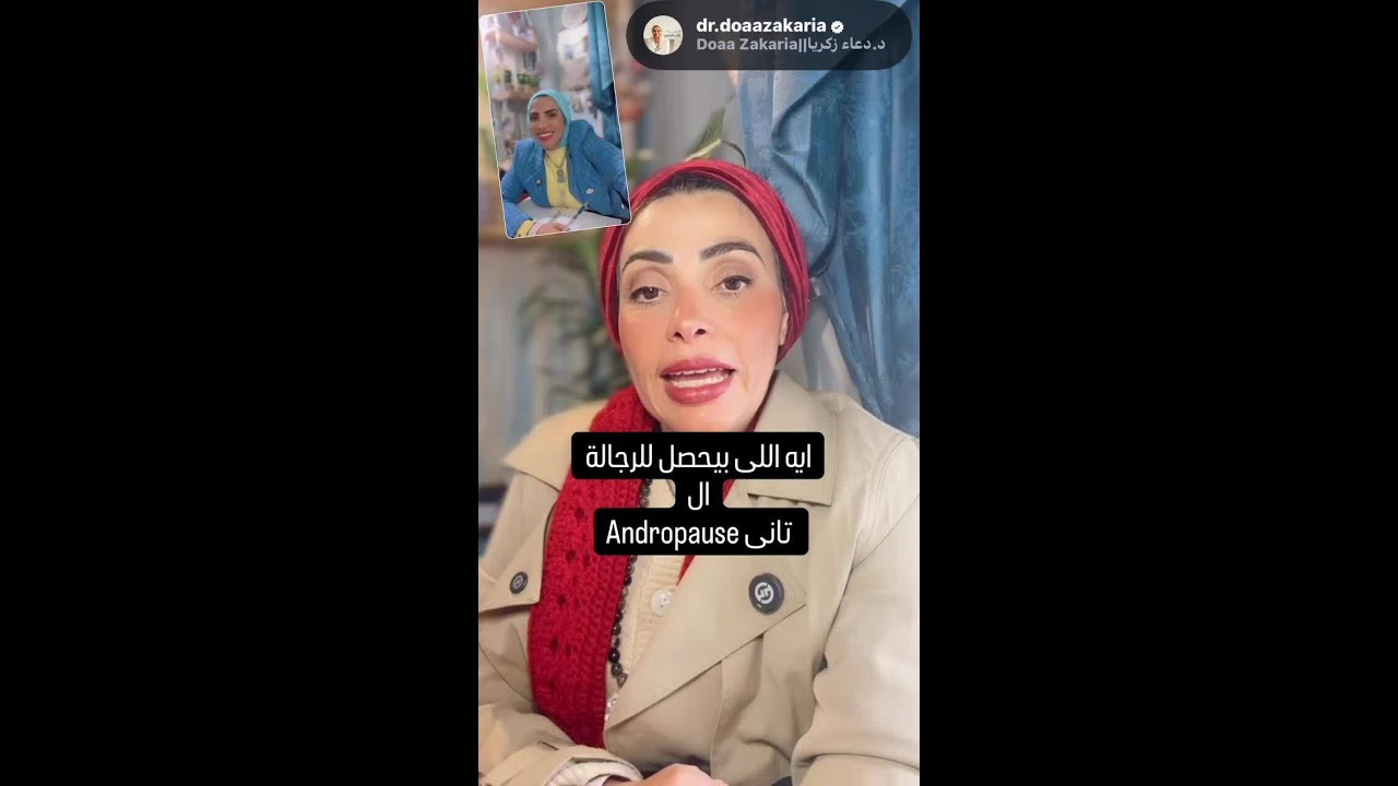 الرجالة بعد الخمسين هم كمان  لهم حكايتهم