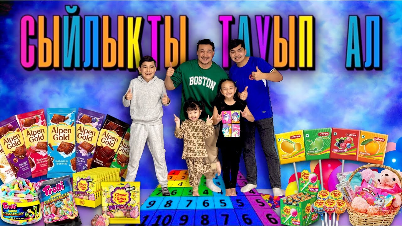 УГАДАЙ ЦИФРУ🤩🔥 И ВЫГРАЙ ПРИЗ🎁🛍️🧸🧃🍭🍦🍿🍫 ЧЕЛЛЕНДЖ❤️