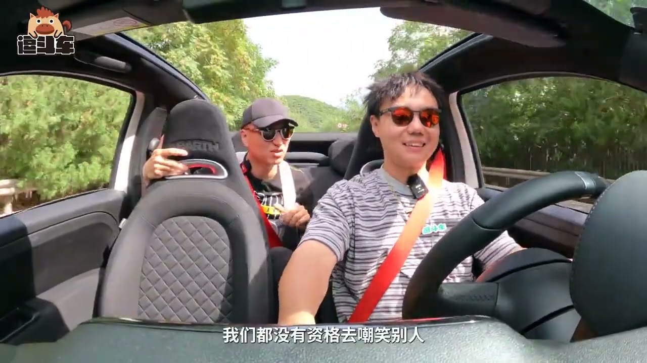 都谁啊？花40万买个敞篷“老头乐”！