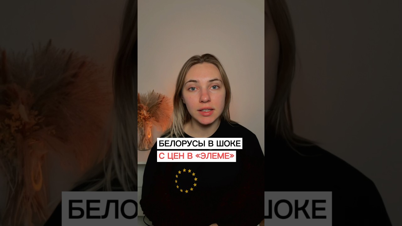 Belarusians are shocked by the prices of coats at Elem.