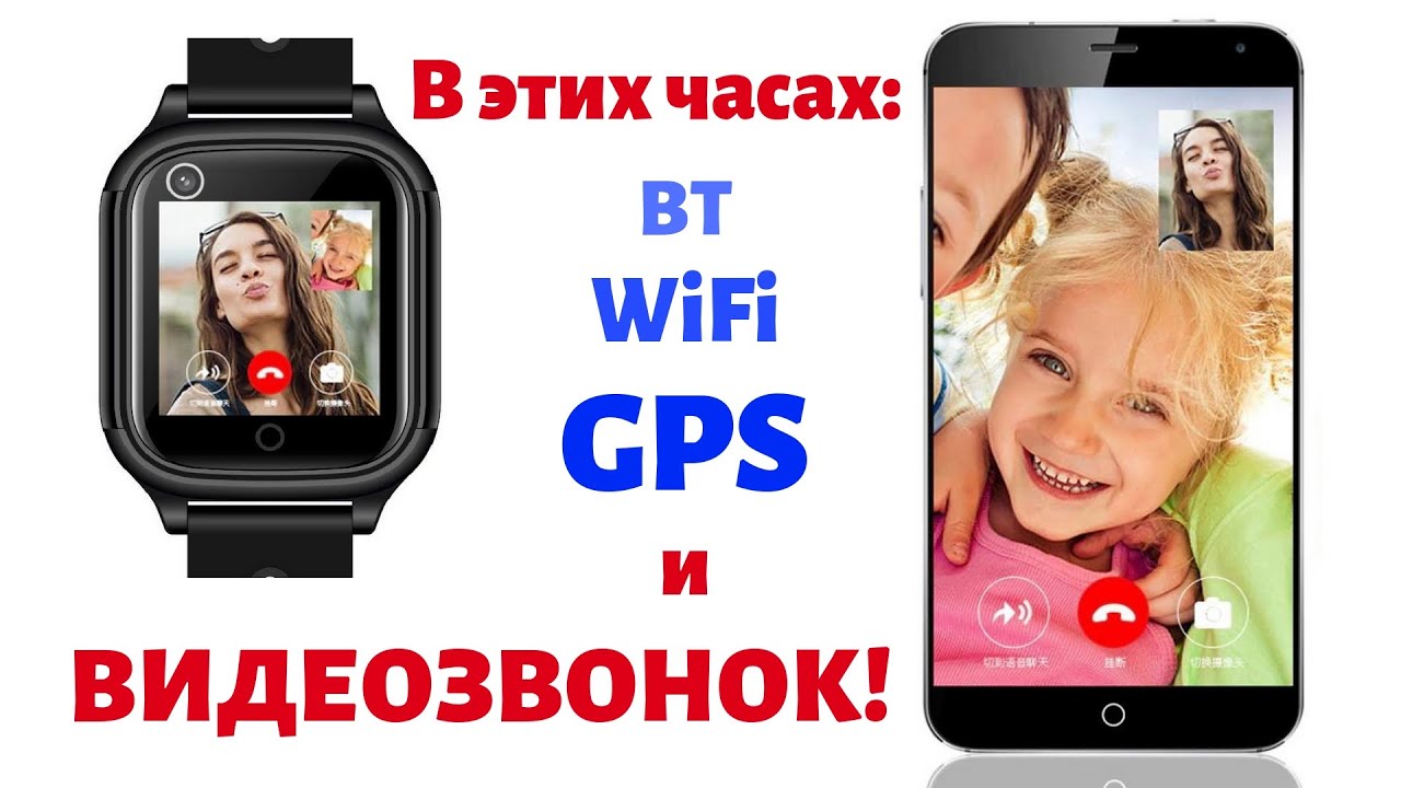 Смарт часы 4G с видеозвонком Smart Baby Watch FA28