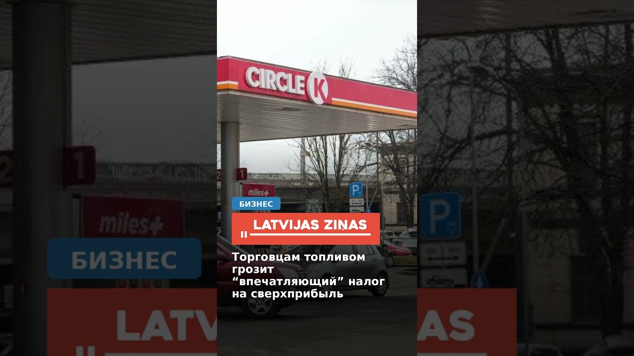 Fuel traders face 'impressive' windfall tax