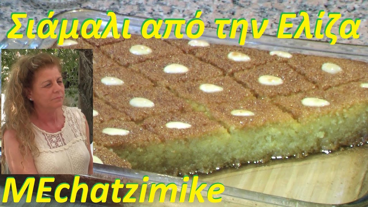 Самали хорошая вещь от Элизы