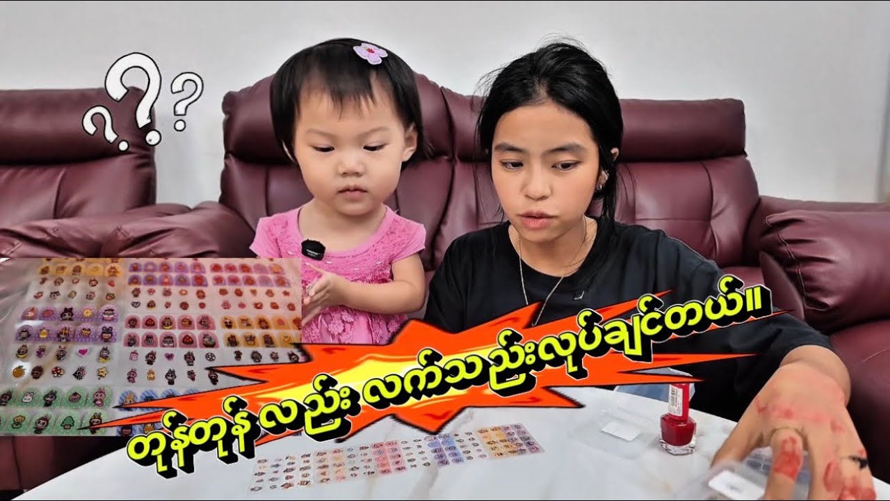 အလှကြိုက်တဲ့ တုန်တုန် 😅😍