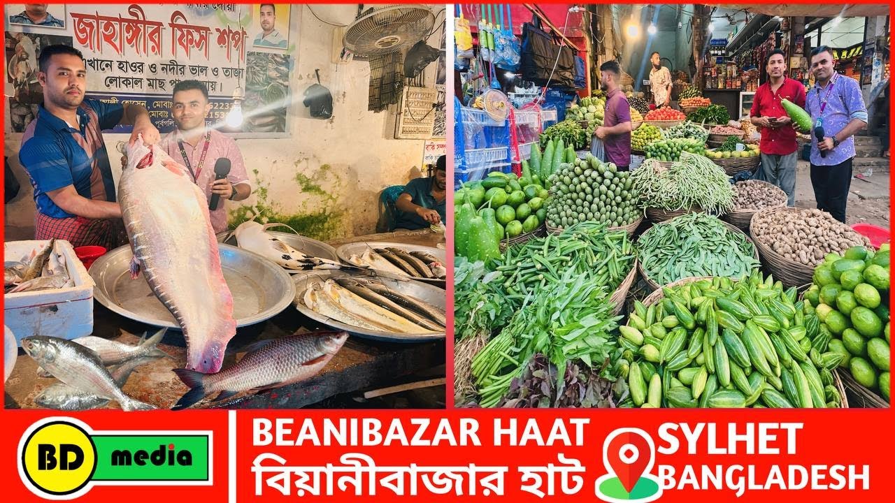 Bangladeshi Market Beanibazar Haat - Sylhet বাংলাদেশী মার্কেট বিয়ানীবাজার হাট - সিলেট