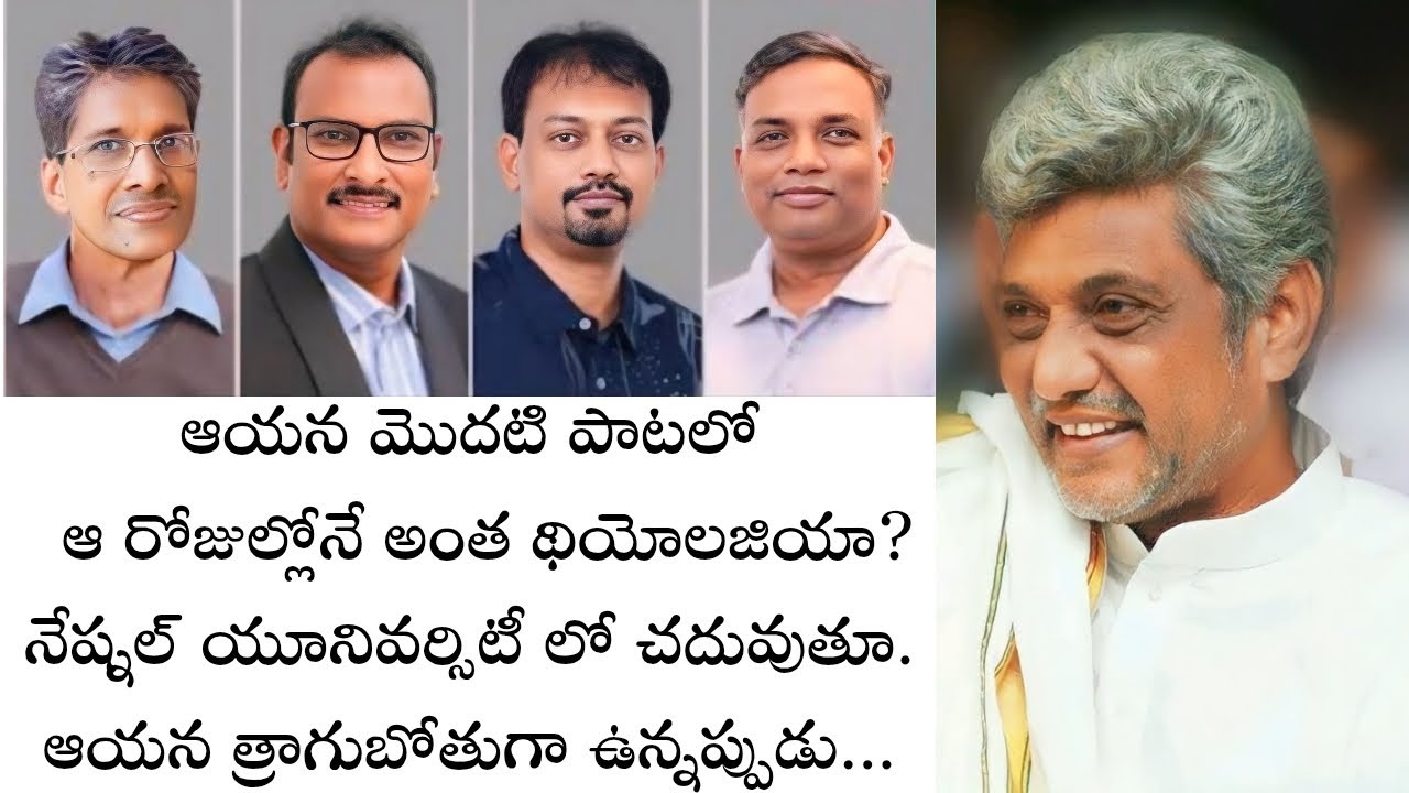 పాత నిబంధన మరియు రోమా పత్రిక పాట...