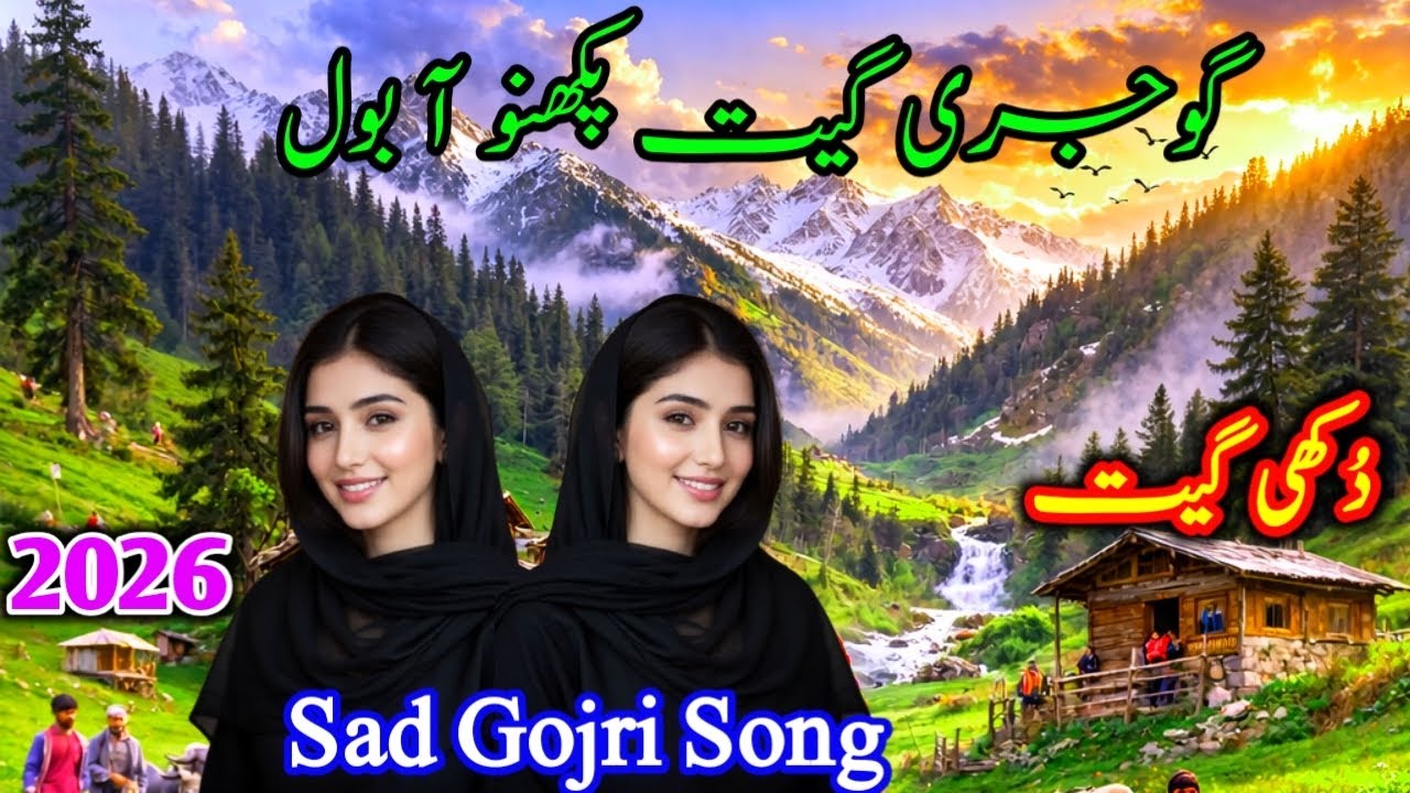 Dukhi Gojri Song 2026🩵Gojri Pahari Viral Song/ Gojri Pahari Geet Bait/Pahari Gojri Song/Sufina Kalam