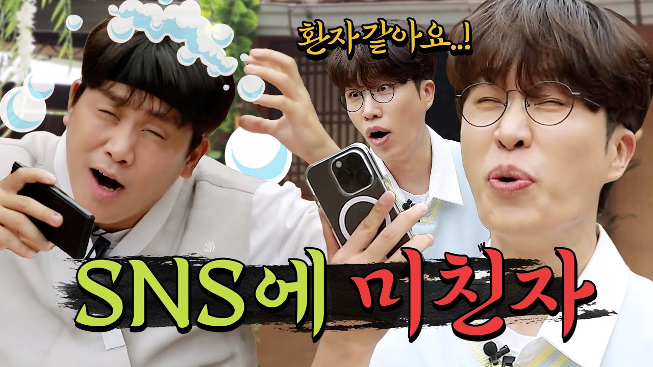 [EP.10] 가요계 유죄인간 고영배, 샤워할 때도 SNS 보는 ✨슈퍼스타의 삶✨ 전격 공개⁉｜무릉주막