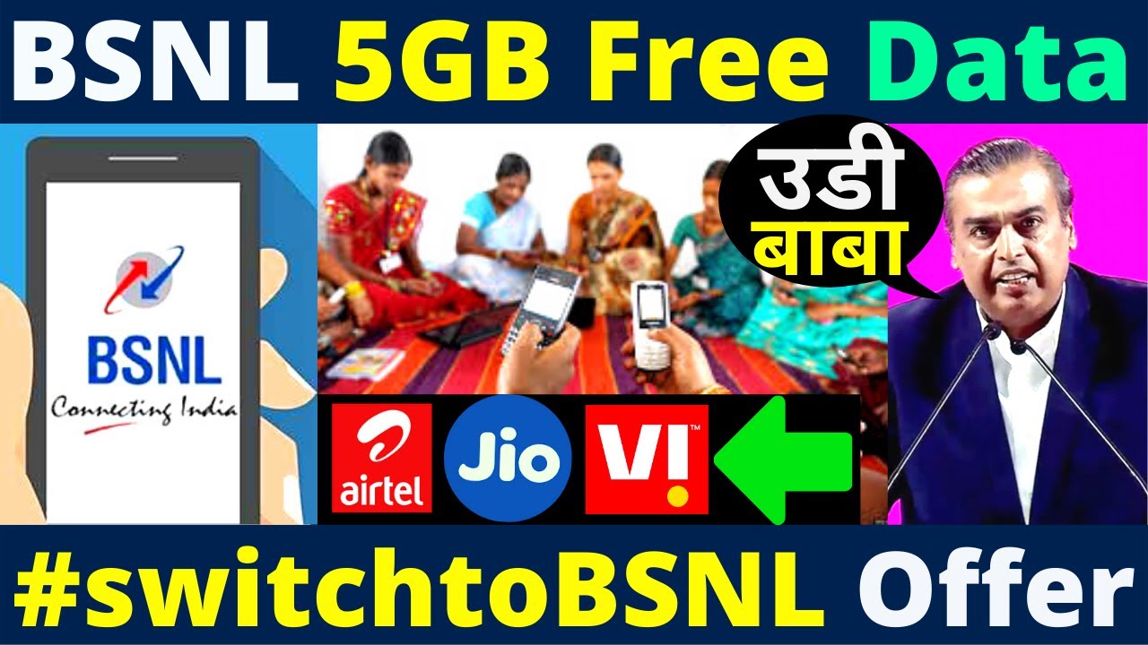 BSNL 5GB Free Data For All Users | Switch To BSNL Campaign 2022 | BSNL Free 5GB Data Offer 2022