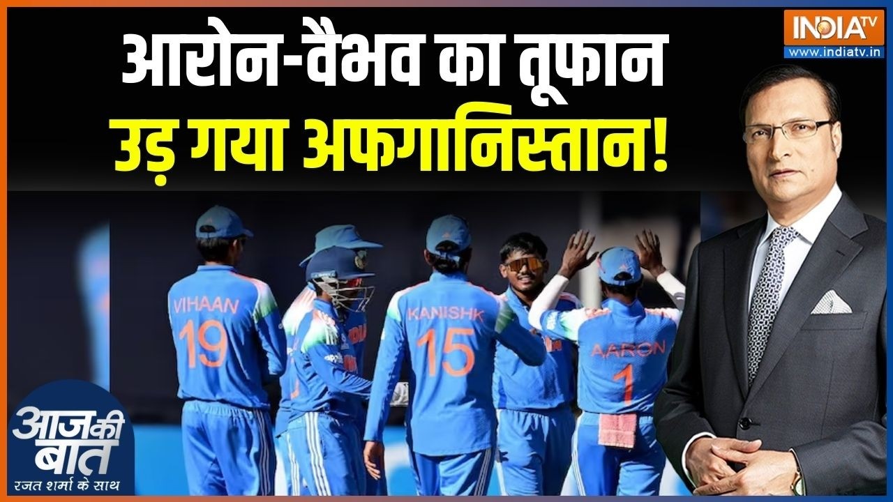U-19 World Cup: U-19 वर्ल्ड कप के सेमी फाइनल में आरोन-वैभव का तूफान, उड़ गया अफगानिस्तान!