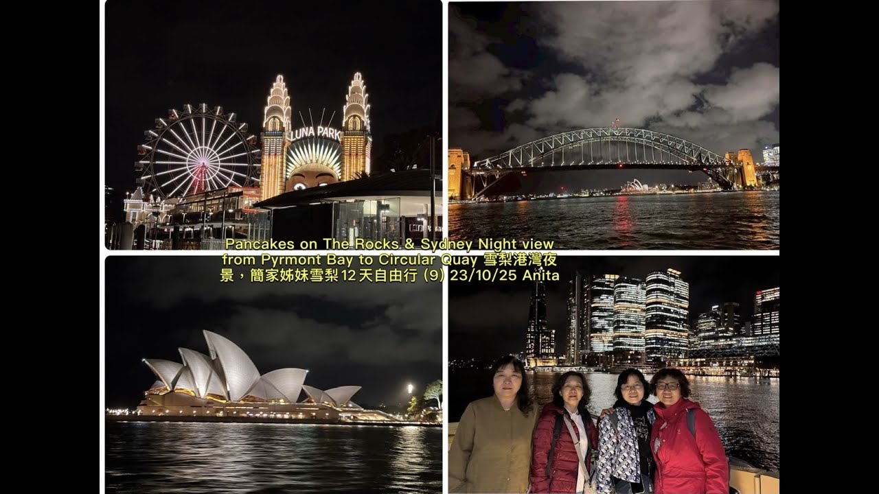 The Rock Pancake & Sydney Night view from Pyrmont to Circular Quay 雪梨港灣夜景，簡家姊妹雪梨自由行（9）23/10/25 Anita