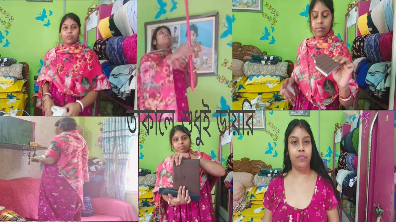 অনেকদিন ধরে করাই হচ্ছিল না, আজ একটু কাজ হলো।😎daily vlog 