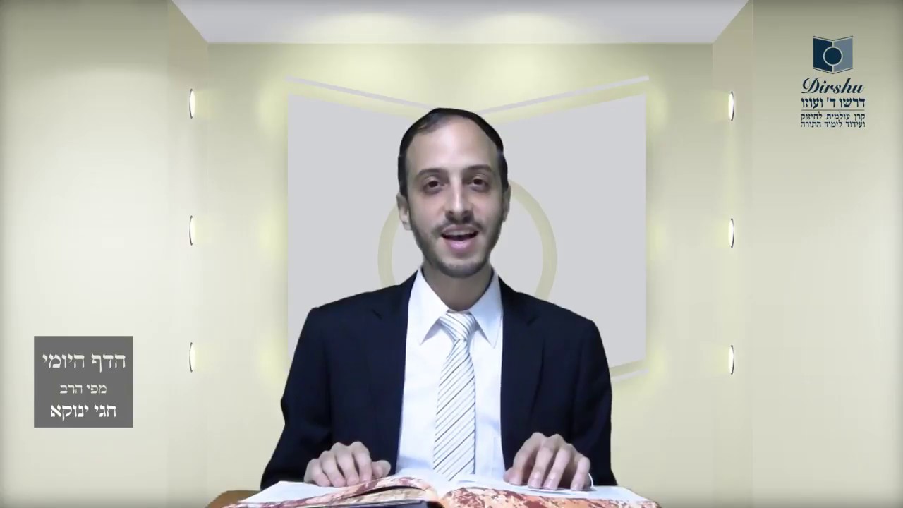 הדף היומי מסכת שבועות דף ד