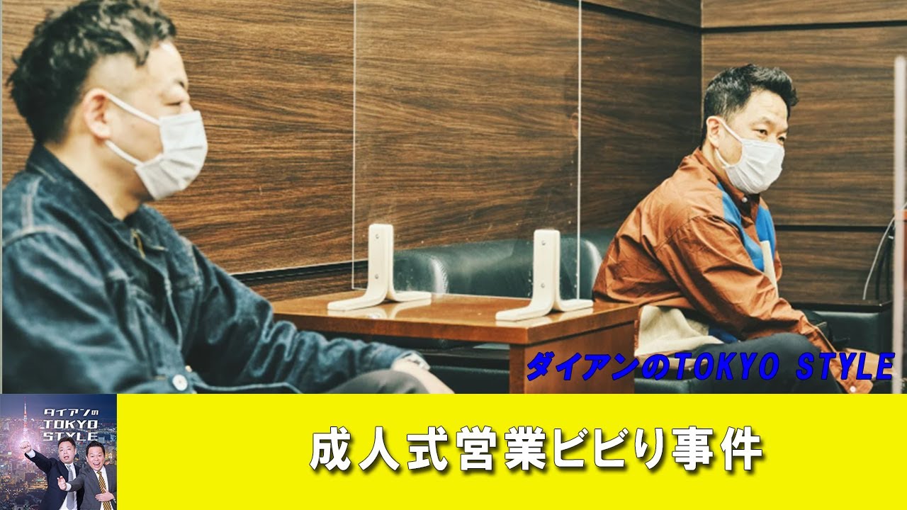 ダイアンのTOKYO STYLE : 「ダイアンが勉強していきたい関東地方の序列」2023年06月20日 【アフタートーク】