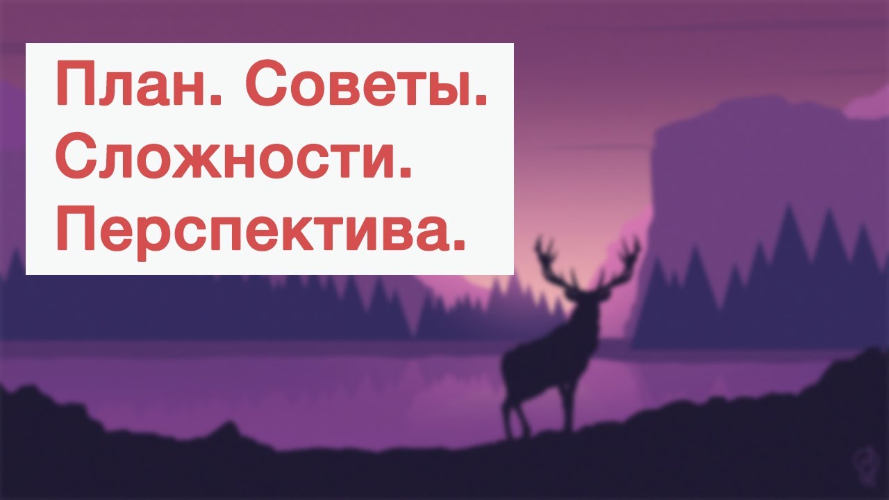 Как стать программистом за 2 года. Советы для абсолютных новичков.