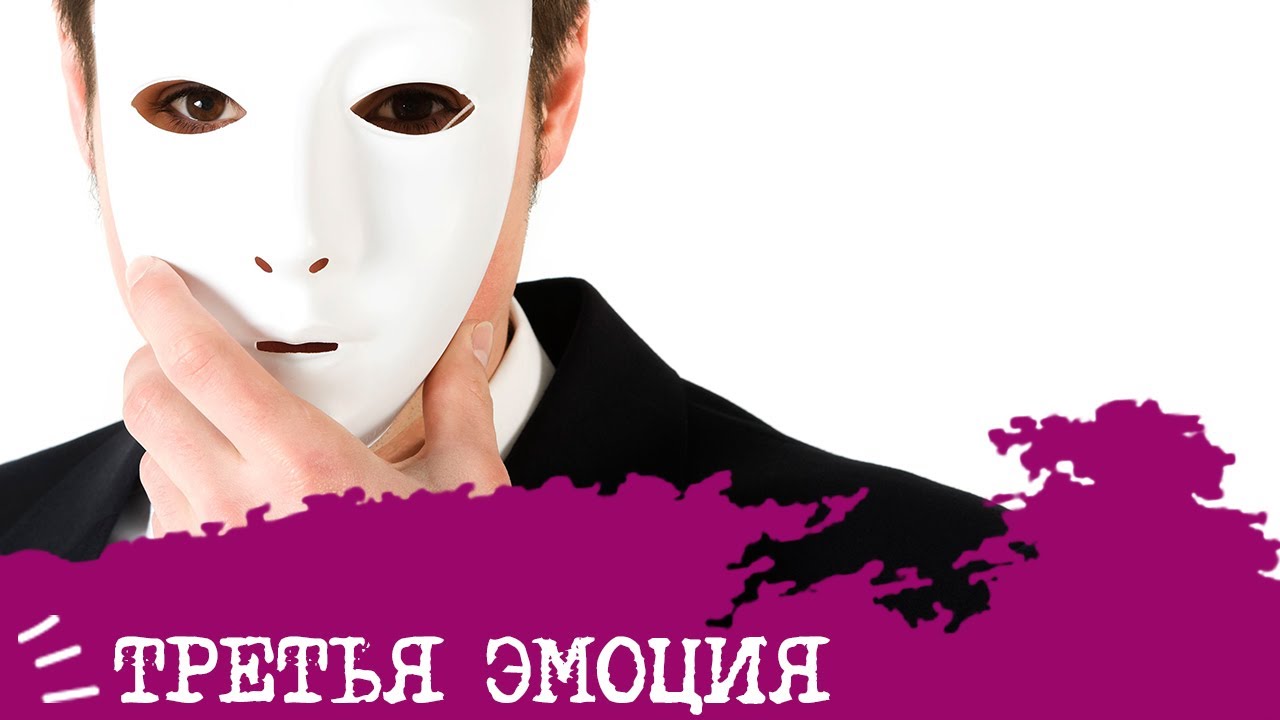 ТрЕтЬя ЭмОцИя🗿