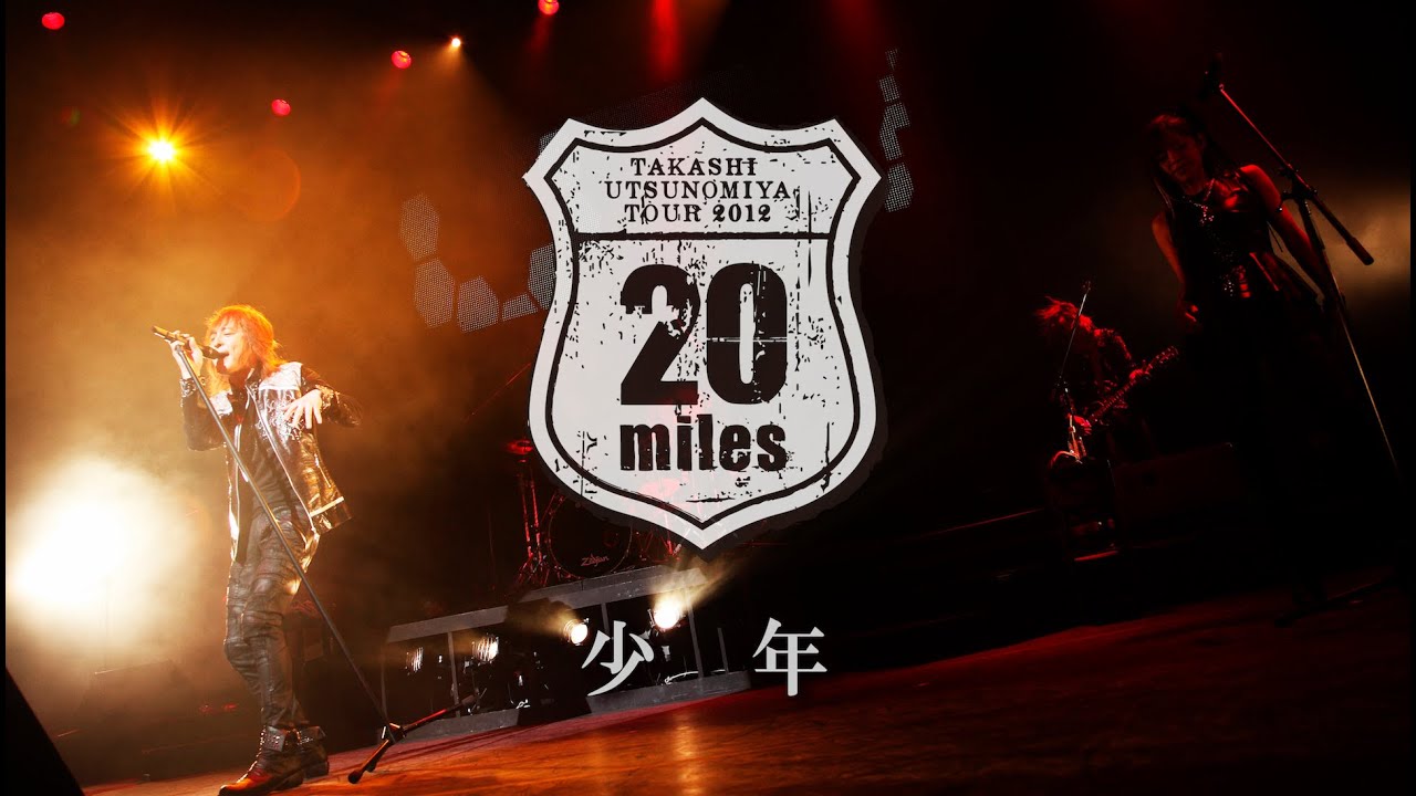 &ldquo;少年&rdquo;  「宇都宮隆  Solo 20th Anniversary Tour 2012 20miles」より