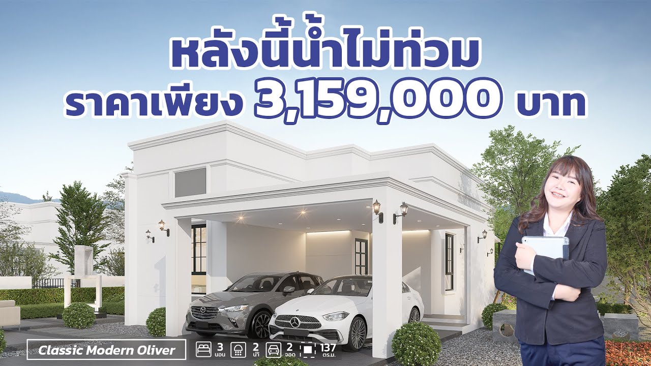 บ้านเดี่ยวโซนสารภี น้ำไม่ท่วม ใกล้สนามบิน | QDHouse